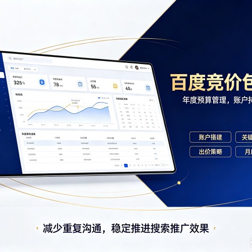 五常百度竞价包年